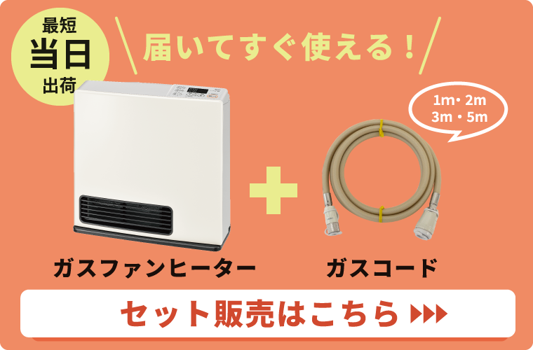 セット商品リンク